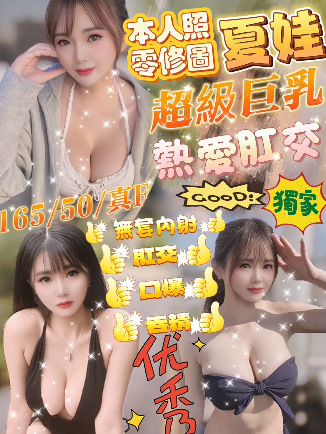 極漱基隆外送 琪雯 單親媽媽 寂寞學妹